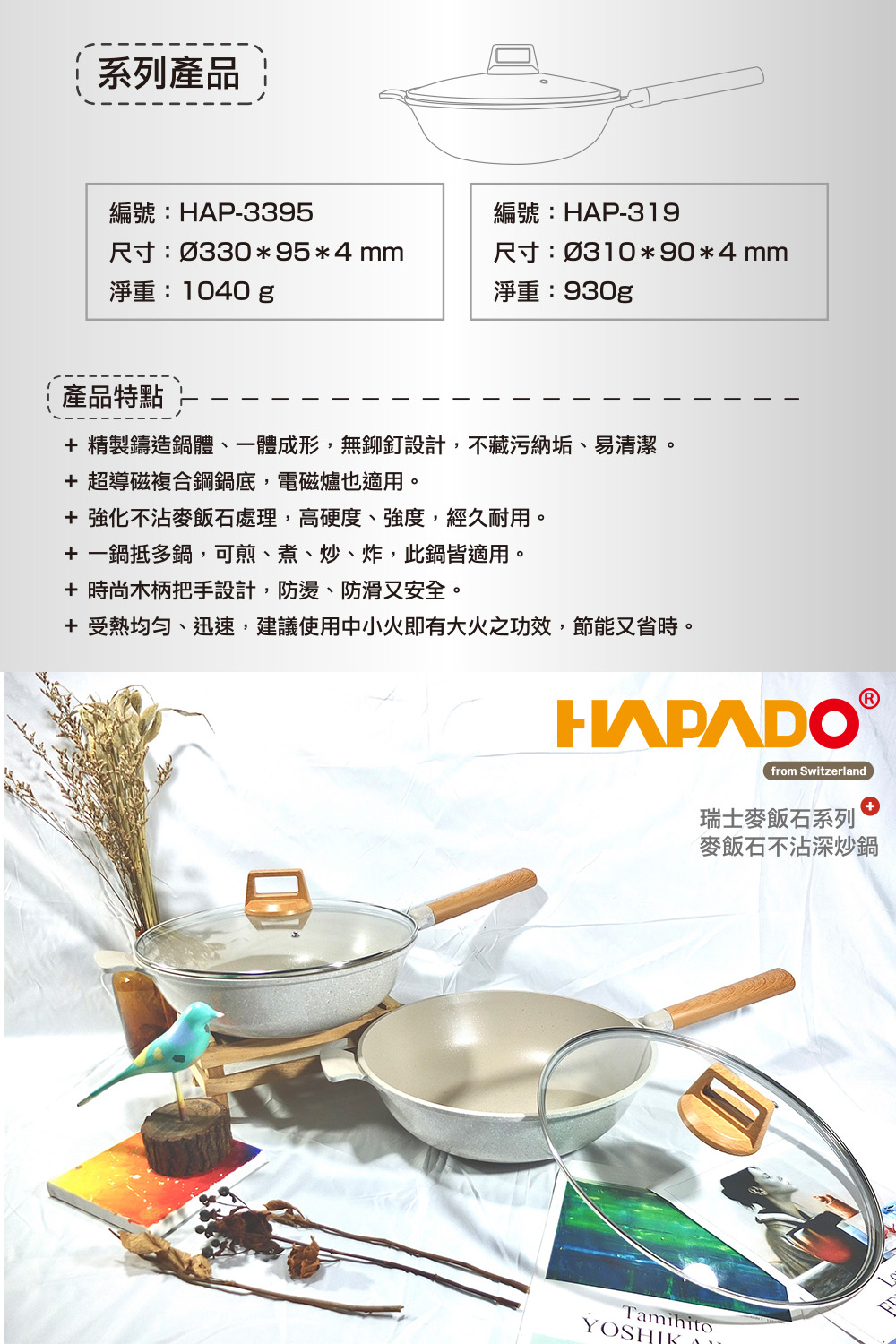 HAPADO-m-1000x1500-3.jpg