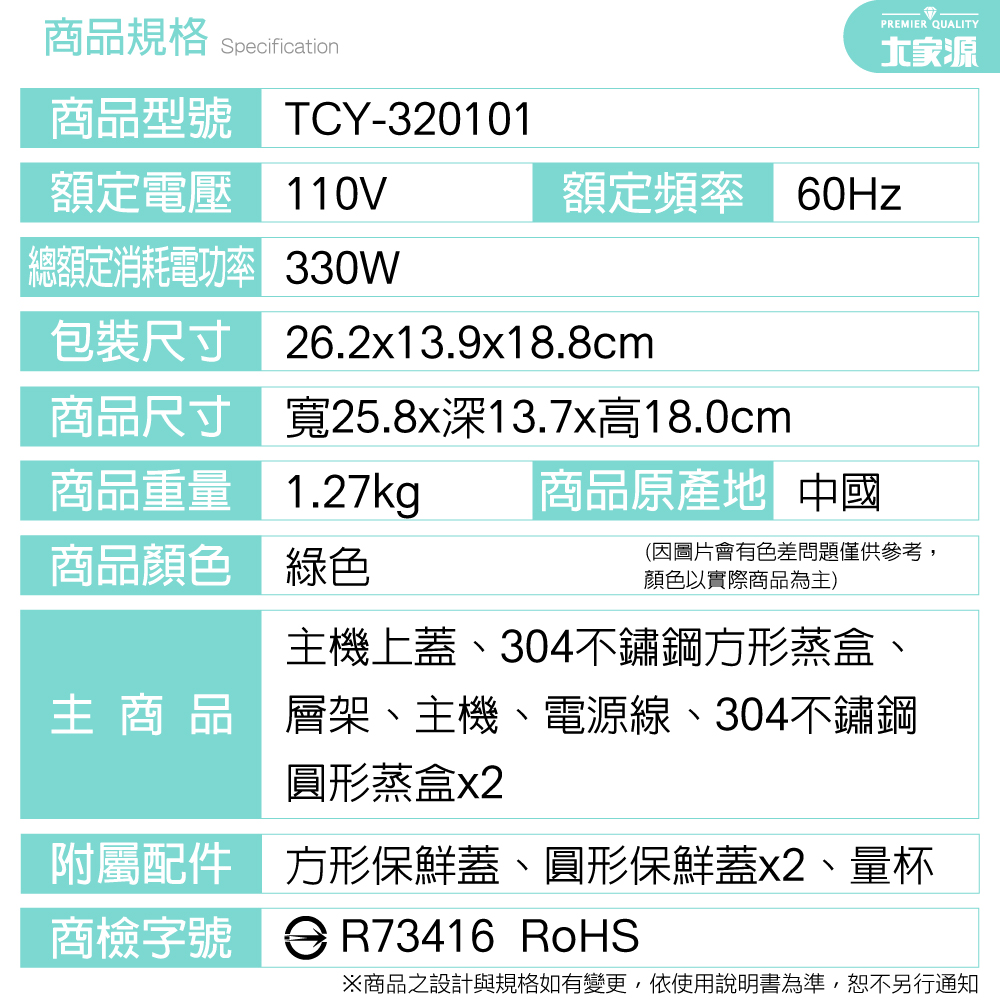TCY-320101-17.jpg