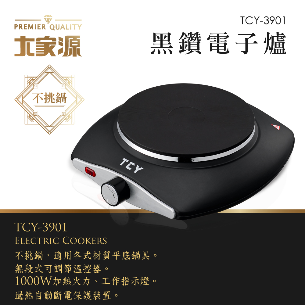 TCY-3901-01.jpg