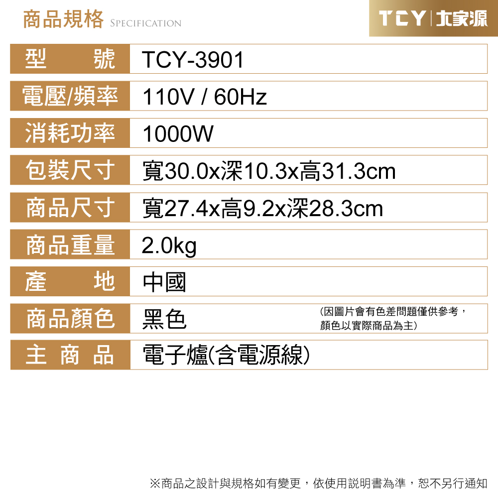 TCY-3901-13.jpg