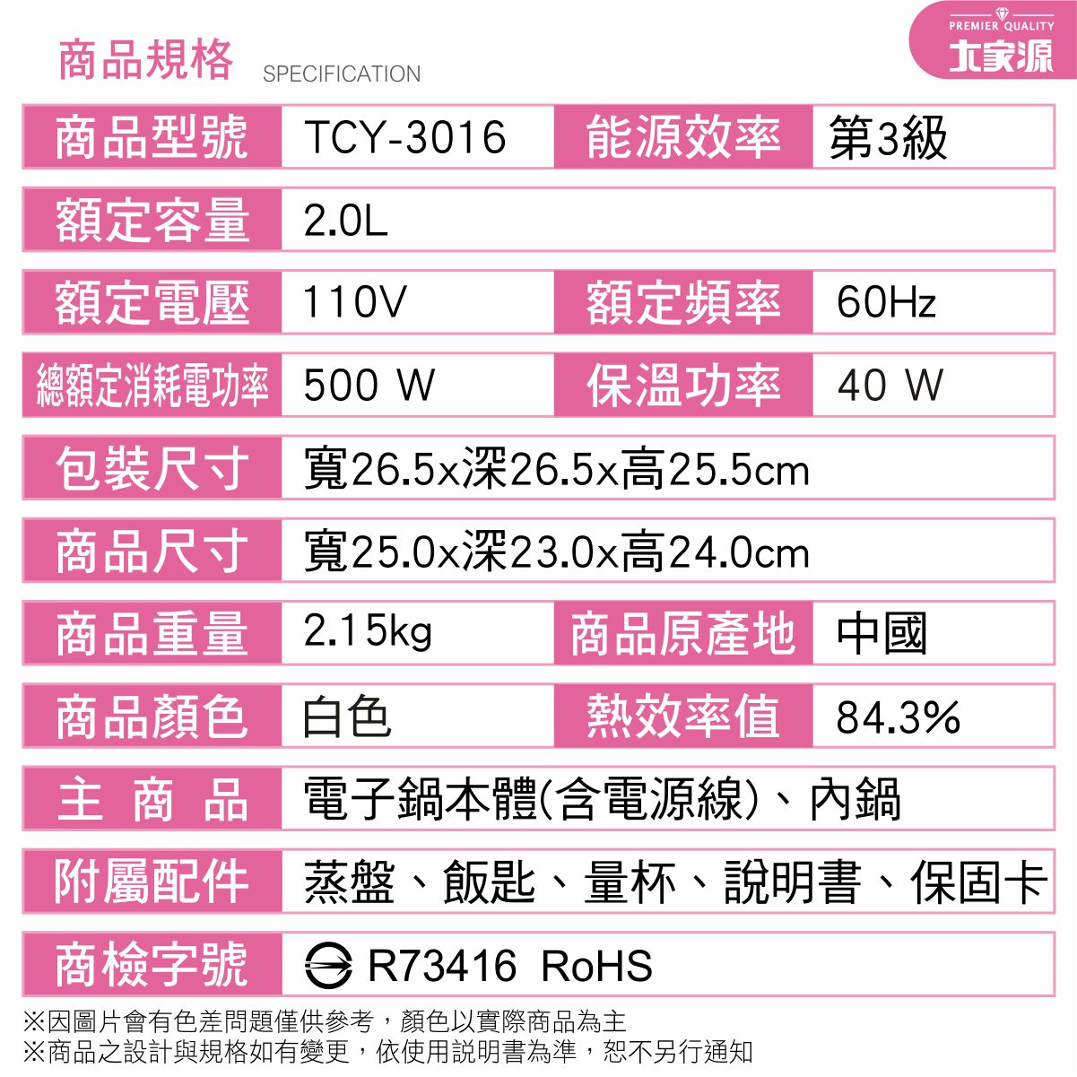 TCY-3016-11.jpg