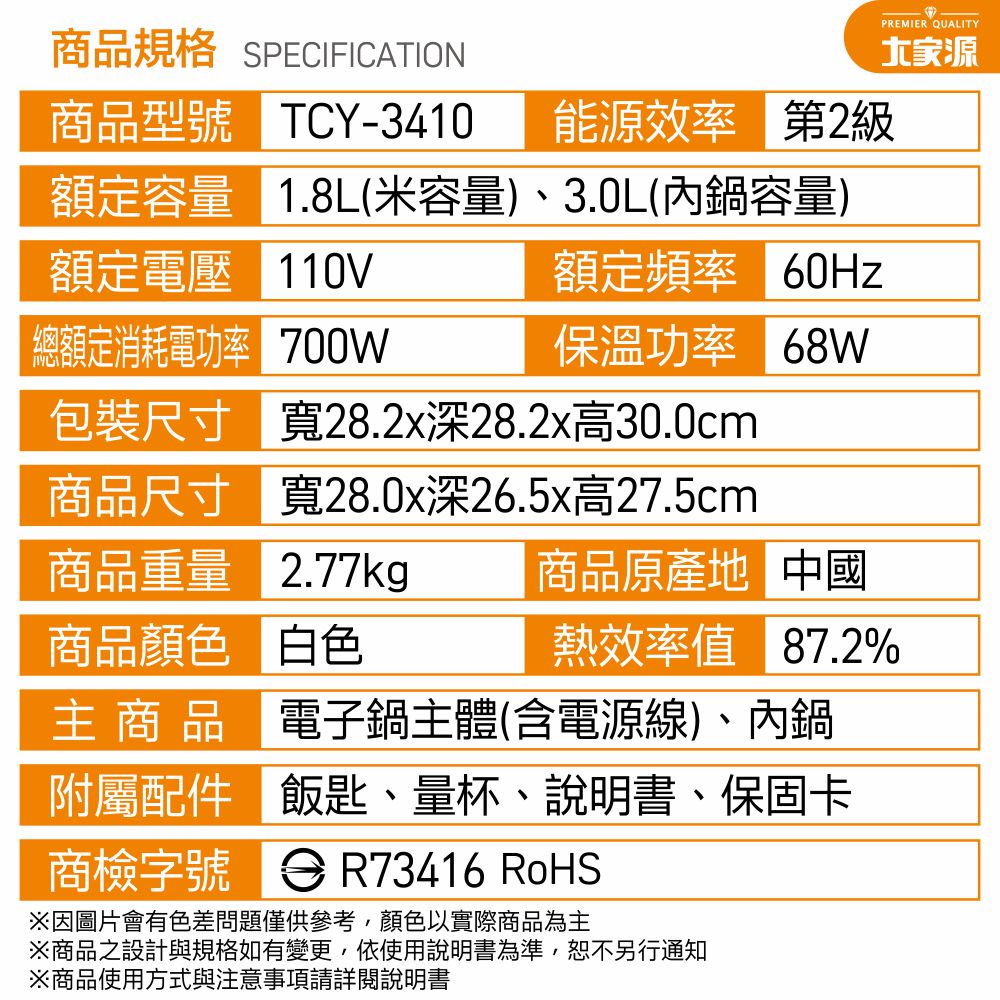 TCY-3410-13.jpg