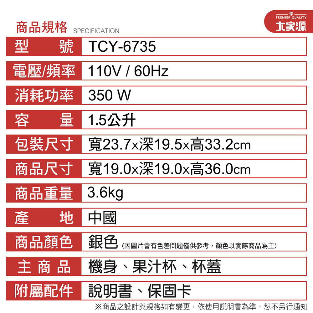 TCY-6735-12