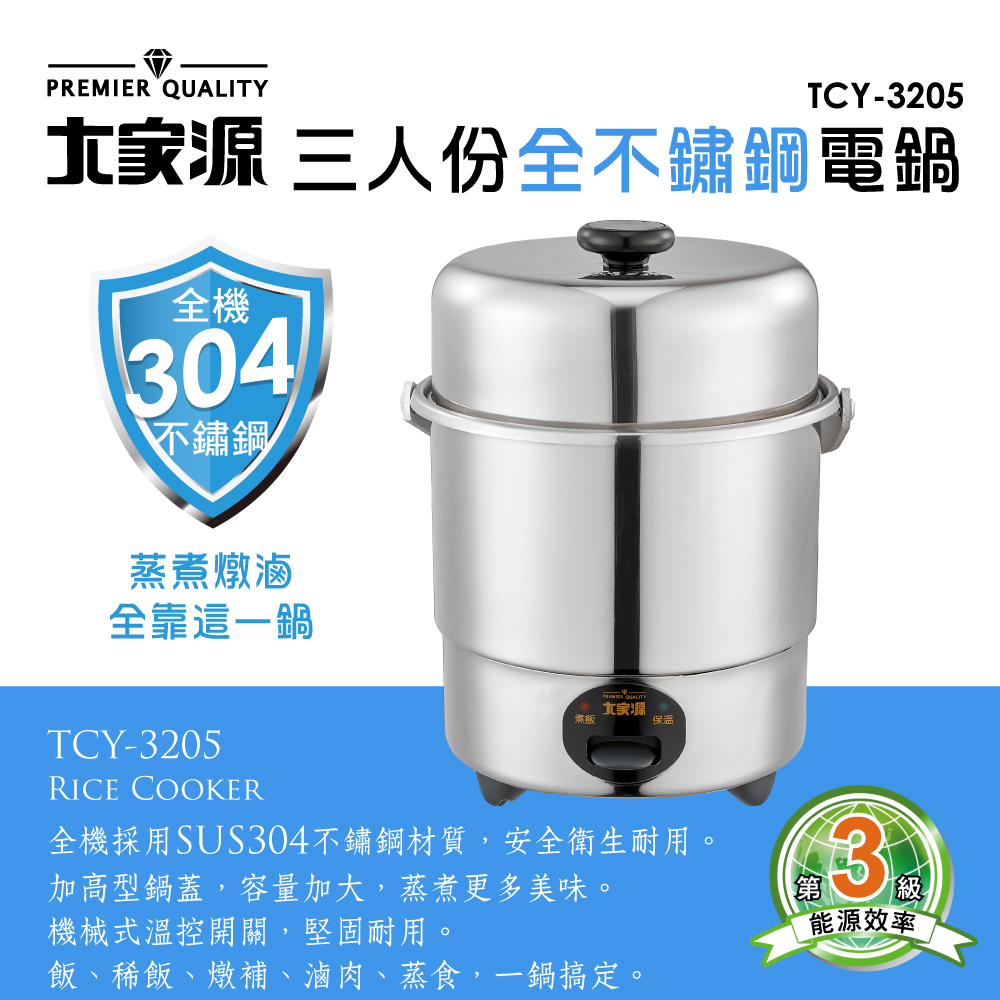 TCY-3205-02