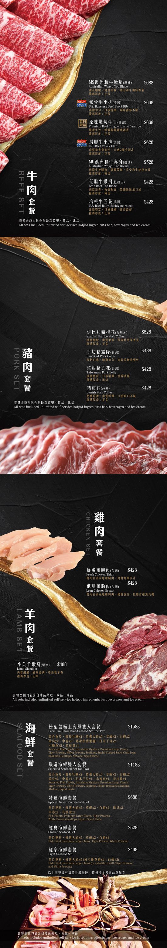  | 祿雨個人鍋物