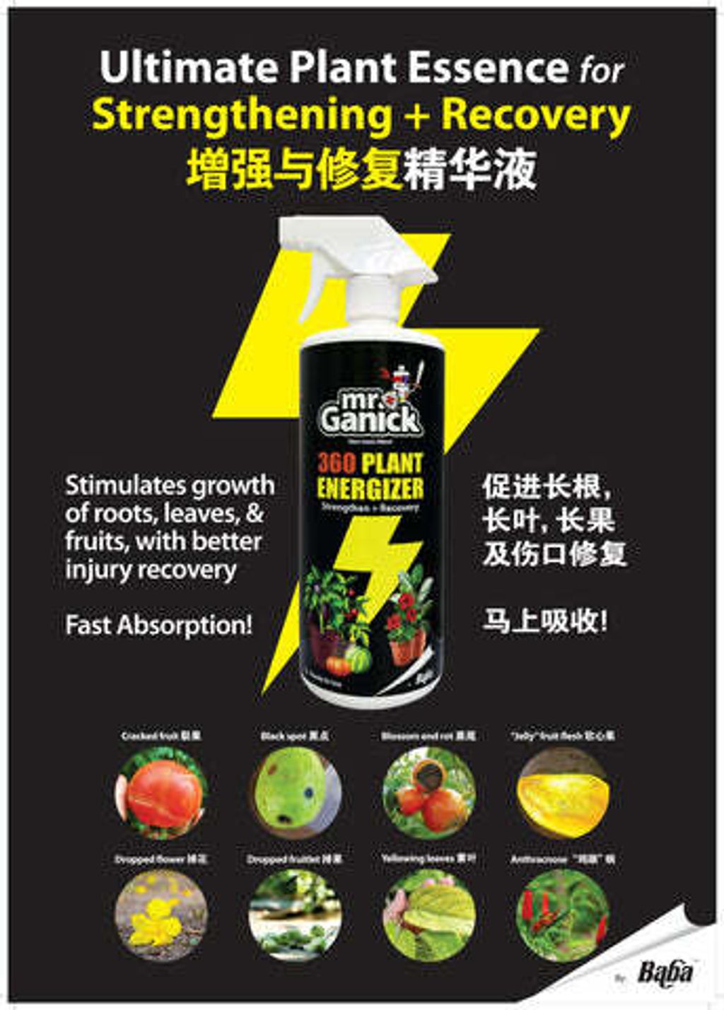 Mr_Ganick_360_Plant_Energizer_A3_Poster_OP_Chi_Eng_480x480.jpg