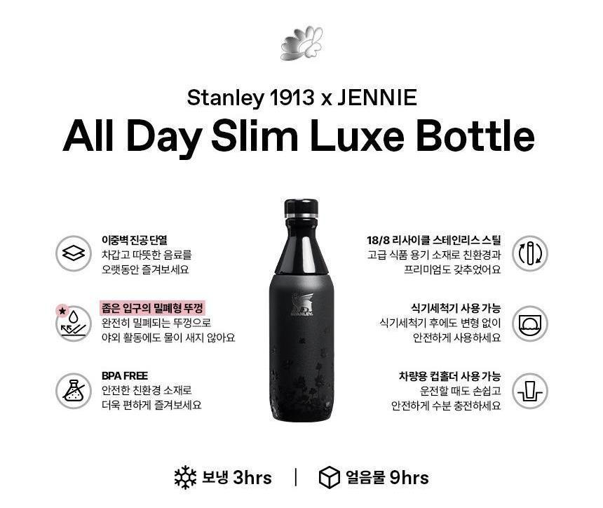 250917_Stanley_Jproject_슬림보틀