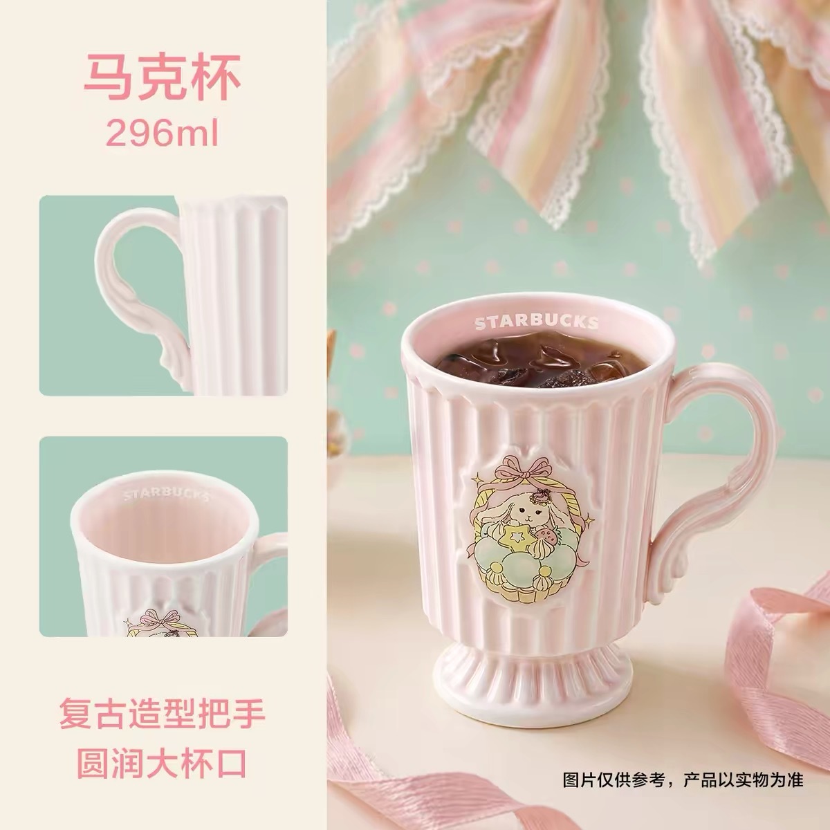 Pink Mug 296ml