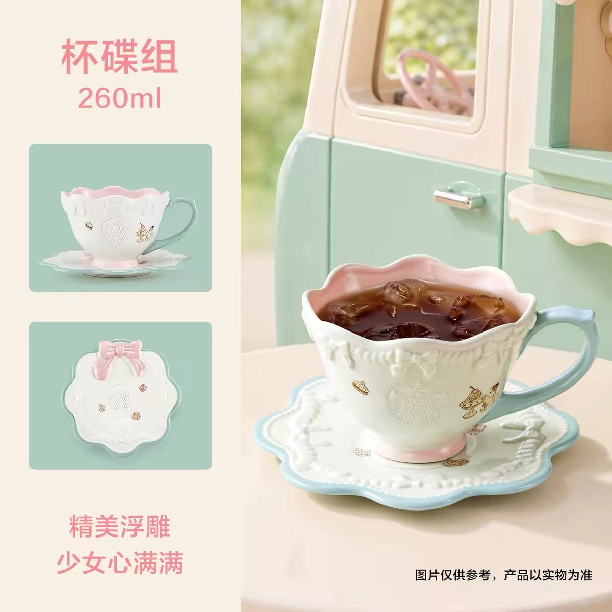 Mug + Saucer Set 260ml