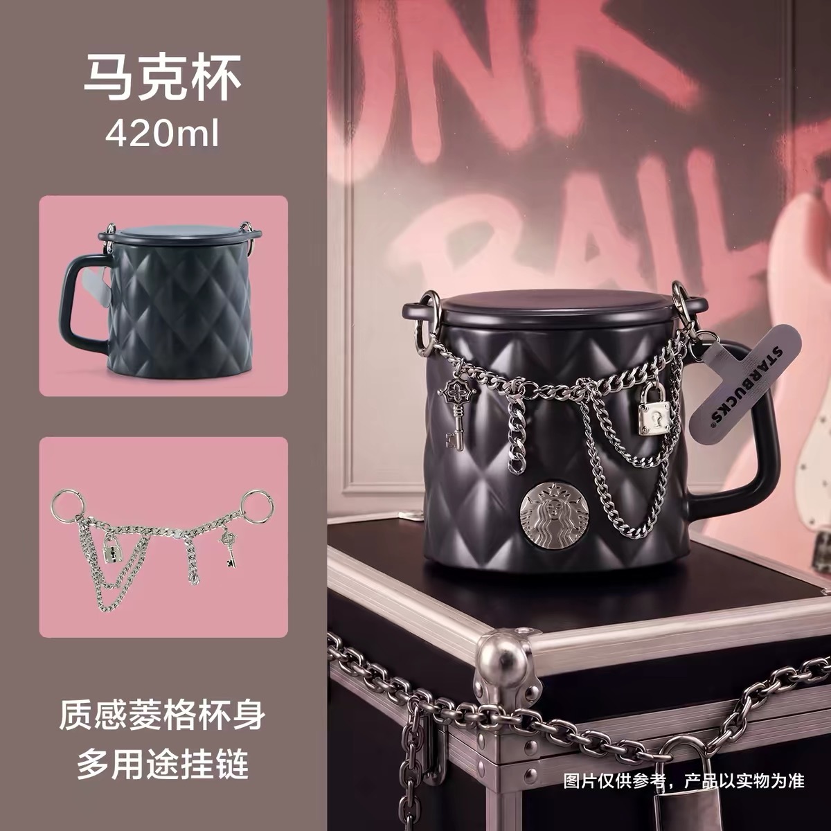 Mug with Lid & Chain 420ml