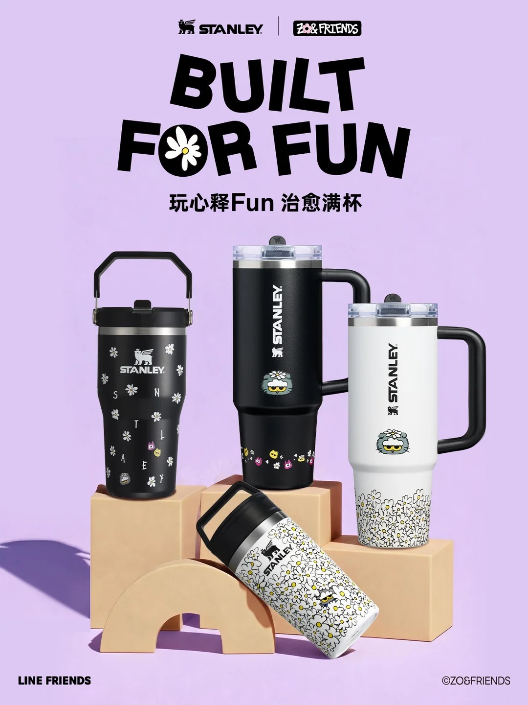 Stanley 1913 X ZO&FRIENDS联名即将上市_1_Stanley 1913_from rednote web