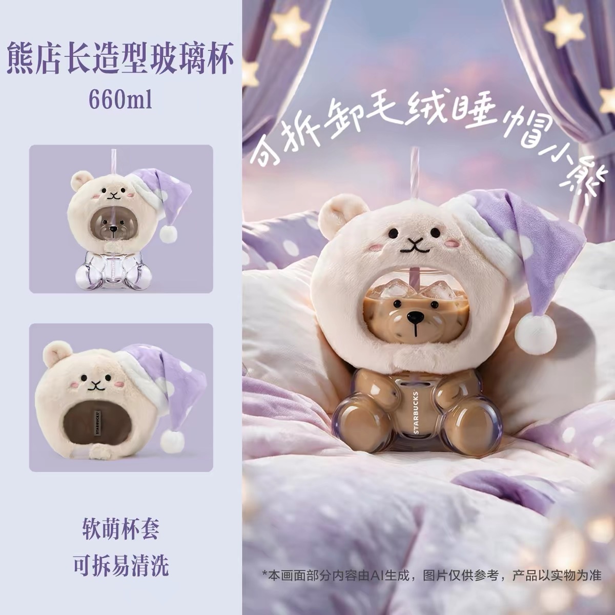 Bearista Glass Cup 660ml