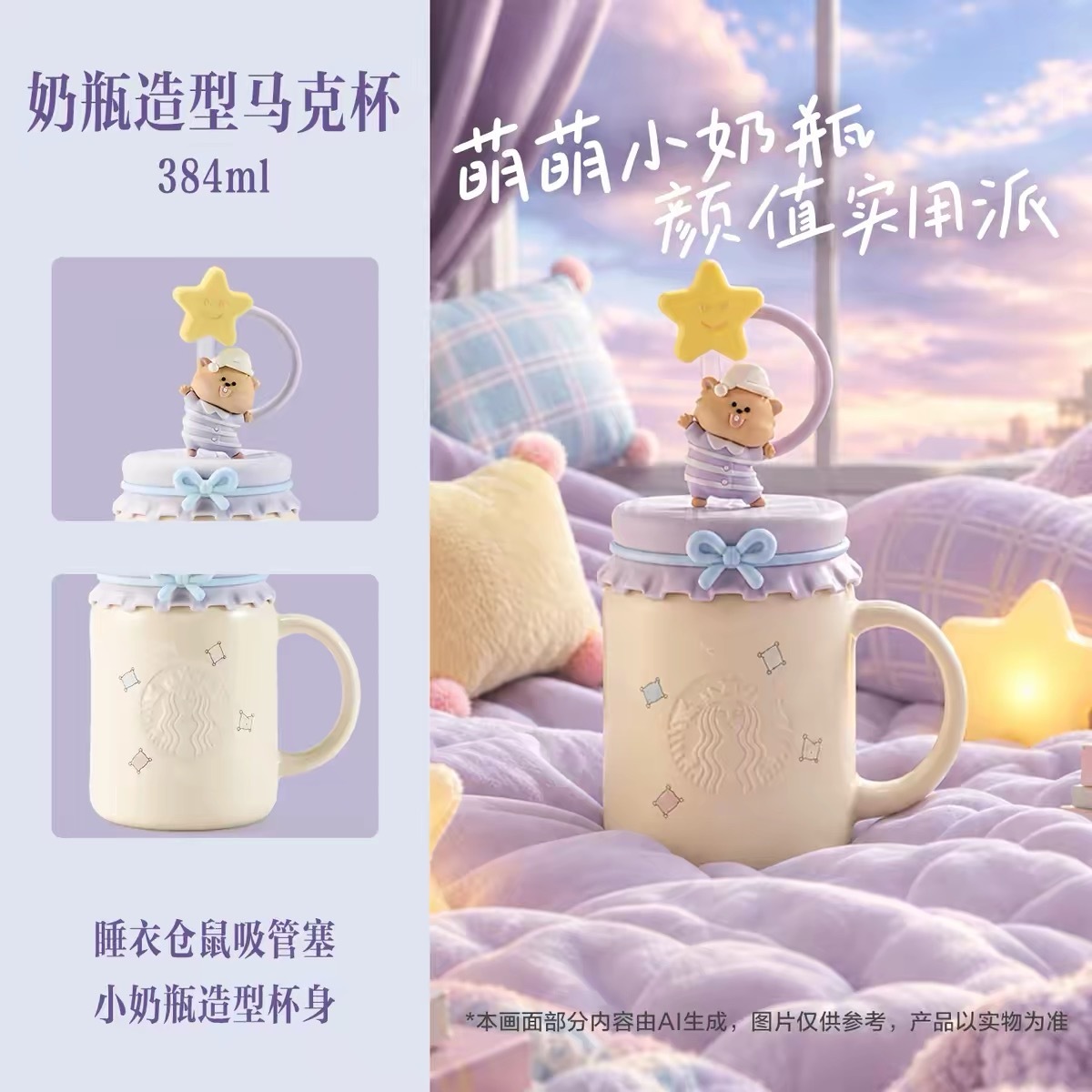 Milk Jar Mug 384ml