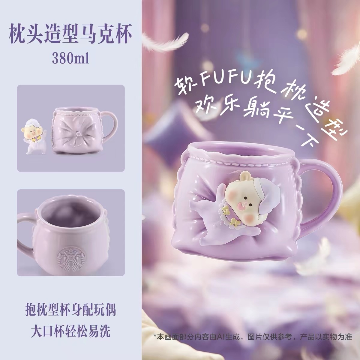 Purple Pillow Mug 380ml
