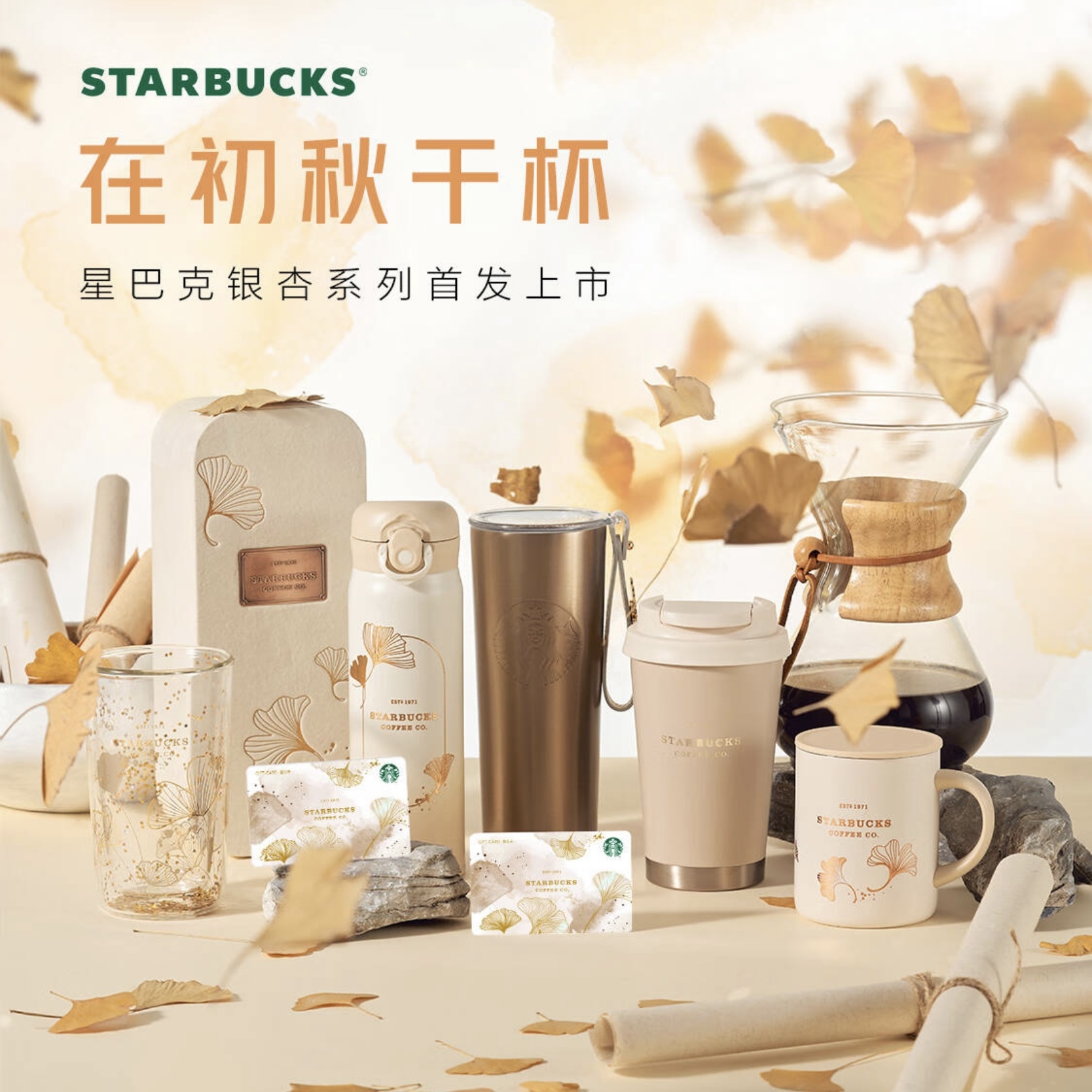 Starbucks China - Natural Series 2023 - 20. Yellow Lid Crossbody Stain —  USShoppingSOS