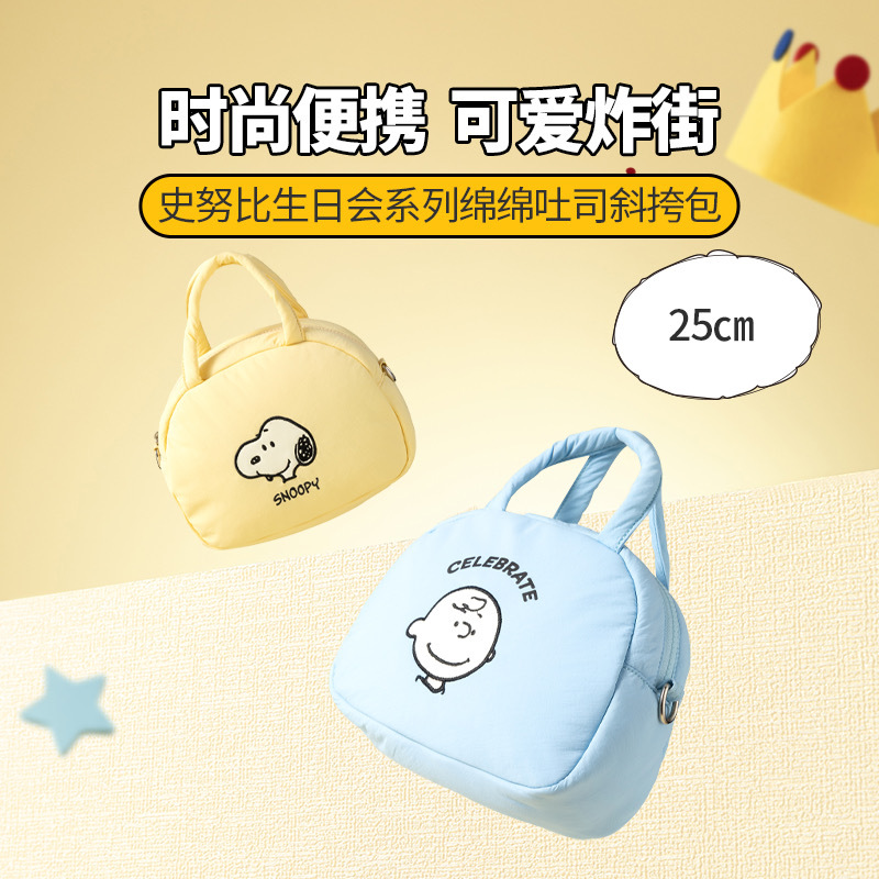 Miniso X Snoopy Celebrate Sling Tote – Room Twoo