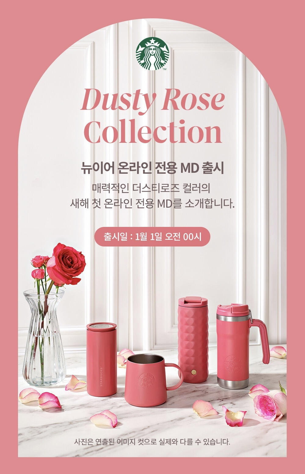 Starbucks Korea 23 Cherry Blossom Purple Siren Coldcup 532ml – KPOP2U_Unnie