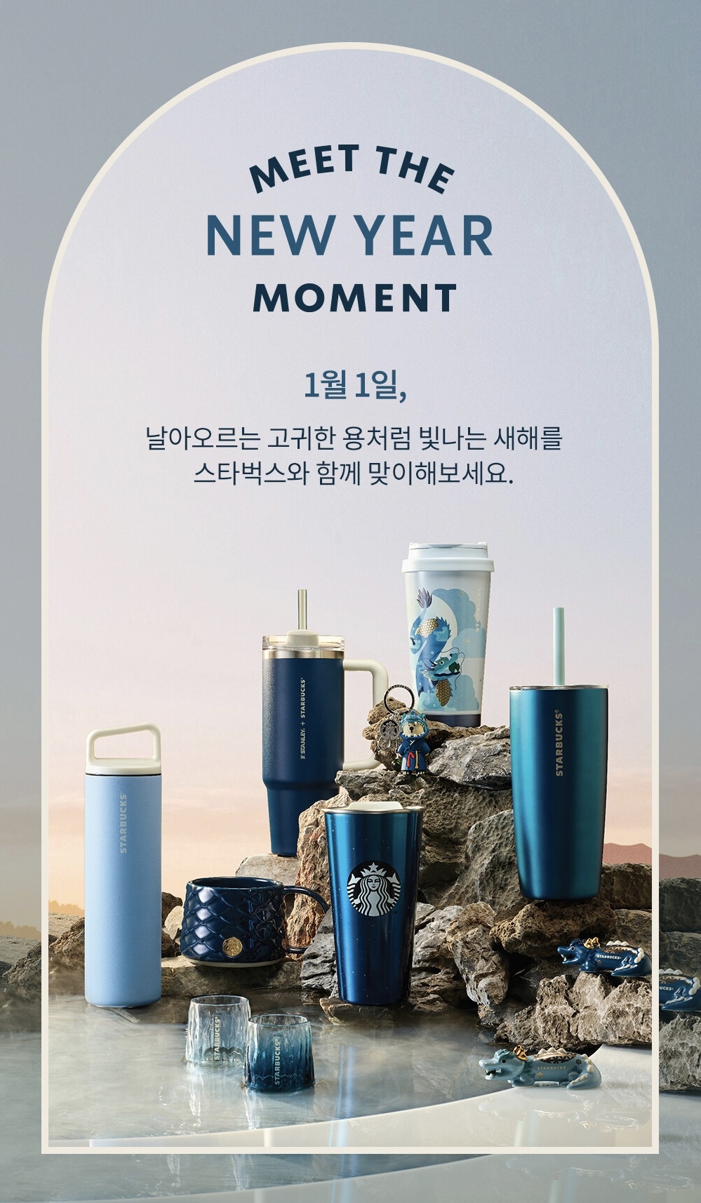 Starbucks Korea 2021 Blue Summer SS Stanley Tumbler 473ml