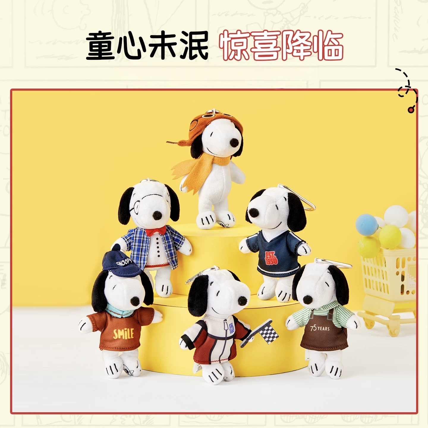 Peanuts Snoopy 75th Anniversary Plush Blind Box – Room Twoo