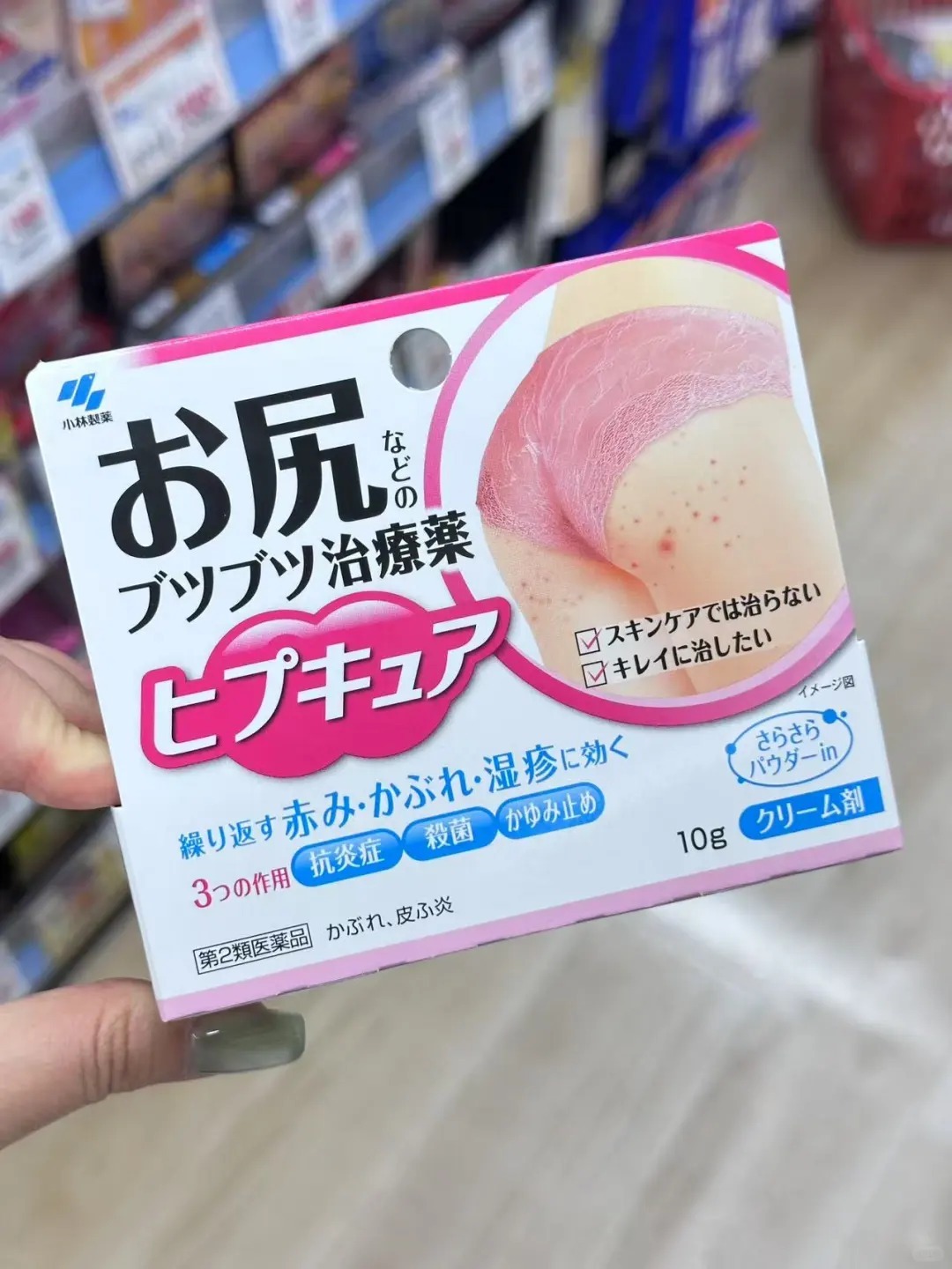 ❗️催更的🇯🇵药妆店好物分享来啦_2_饭的Fan（备婚版）_来自小红书网页版