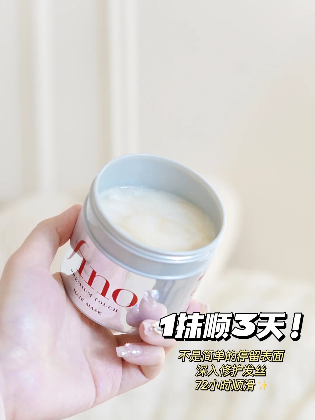 烫染干枯头上岸成功！护发已经是next level！_5_栀惠_来自小红书网页版