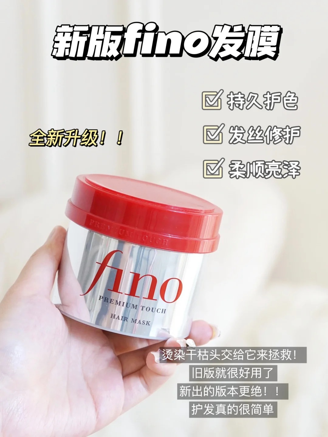 烫染干枯头上岸成功！护发已经是next level！_4_栀惠_来自小红书网页版