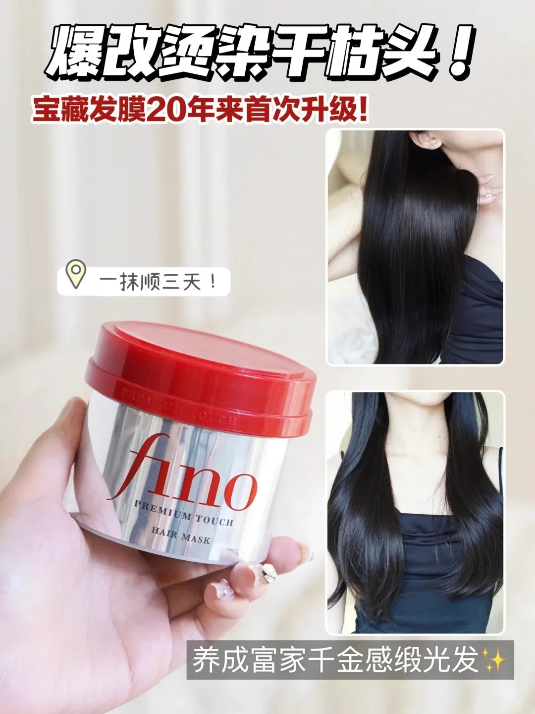 烫染干枯头上岸成功！护发已经是next level！_1_栀惠_来自小红书网页版