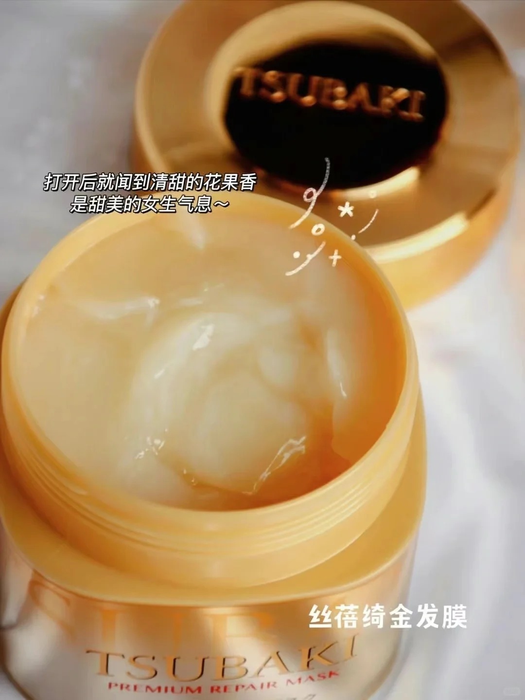 SHISEDO资生堂旗下TSUBAKI丝蓓绮金色发膜_3_🍠番薯😎😎_来自小红书网页版