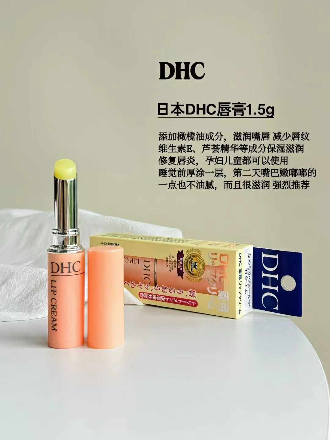 我爱的润唇膏‼️‼️_1_黄湫彦_来自小红书网页版