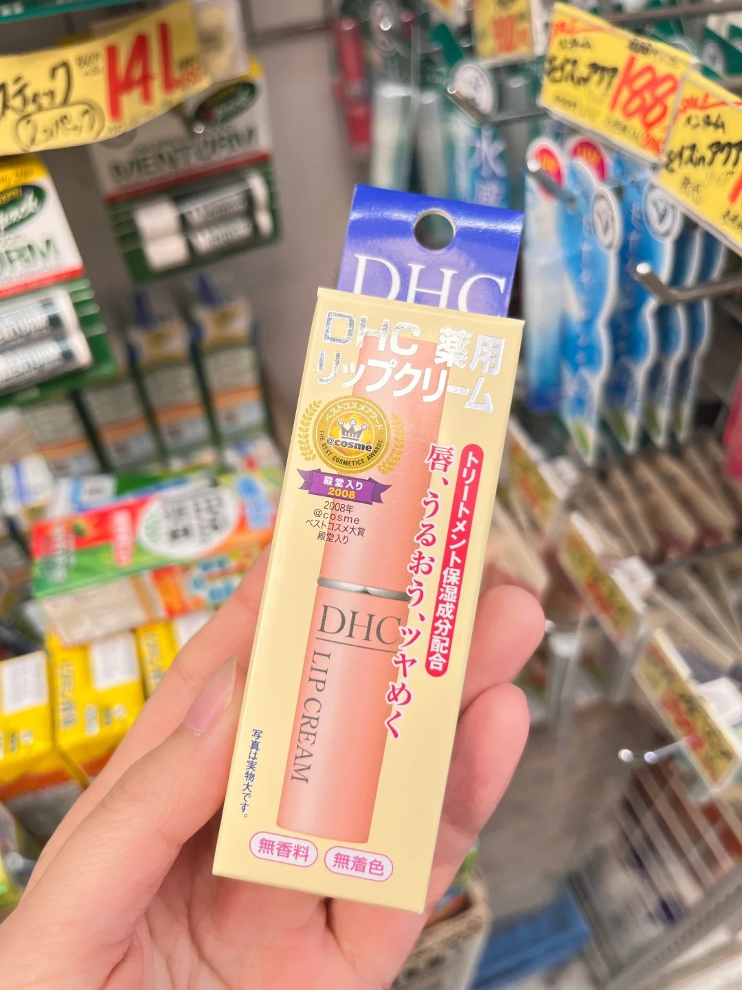 🇯🇵DHC润唇膏_1_啊花花_来自小红书网页版