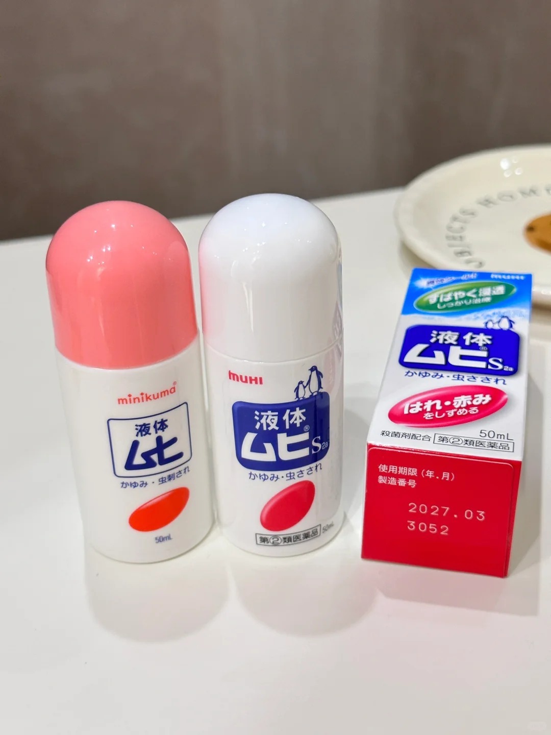 📦无比滴 止痒神器_1_zz._来自小红书网页版