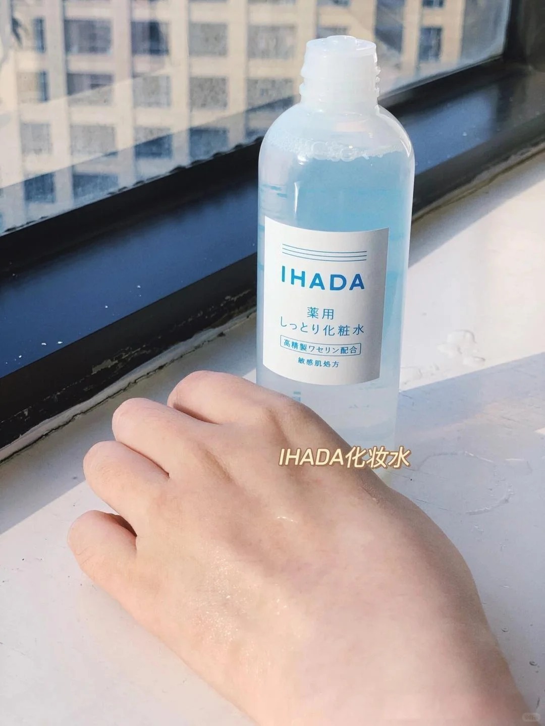 资生堂IHADA水乳_3_桃桃乌龙_来自小红书网页版