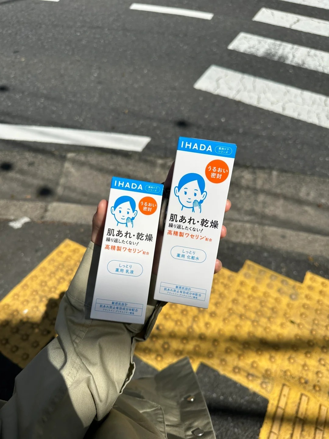 敏感肌救星 ihada_1_IWATARILY_来自小红书网页版