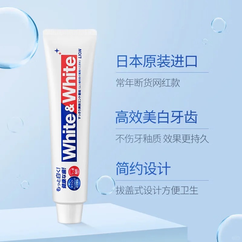 🦁狮王 White&White 美白牙膏家庭装🎀_1_丰云甄选_来自小红书网页版
