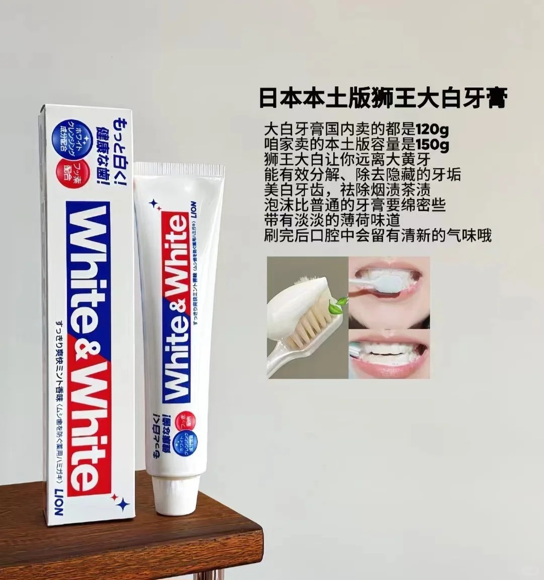 日本狮王美白牙膏，用的人多吗？来说说感受_1_香甜爆米花_来自小红书网页版