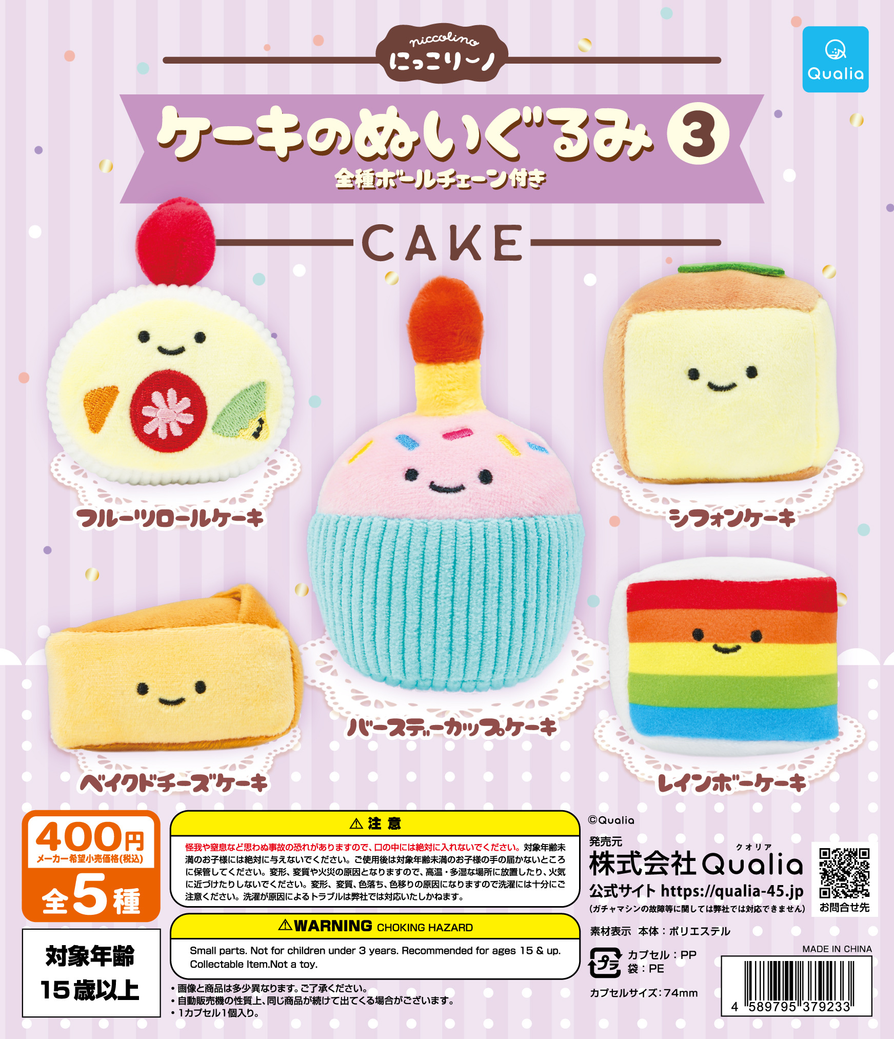 niccolino_CAKE3_DP_ol