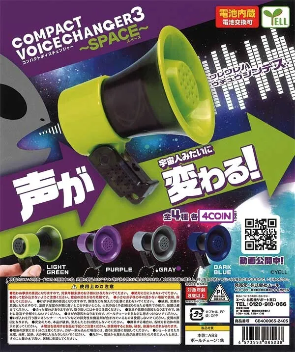 Compact-Voice-Changer-3-SPACE