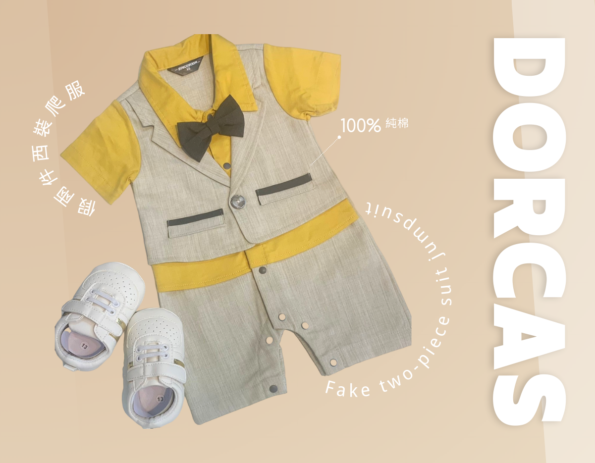 假兩件西裝爬服 | DORCAS 童舖