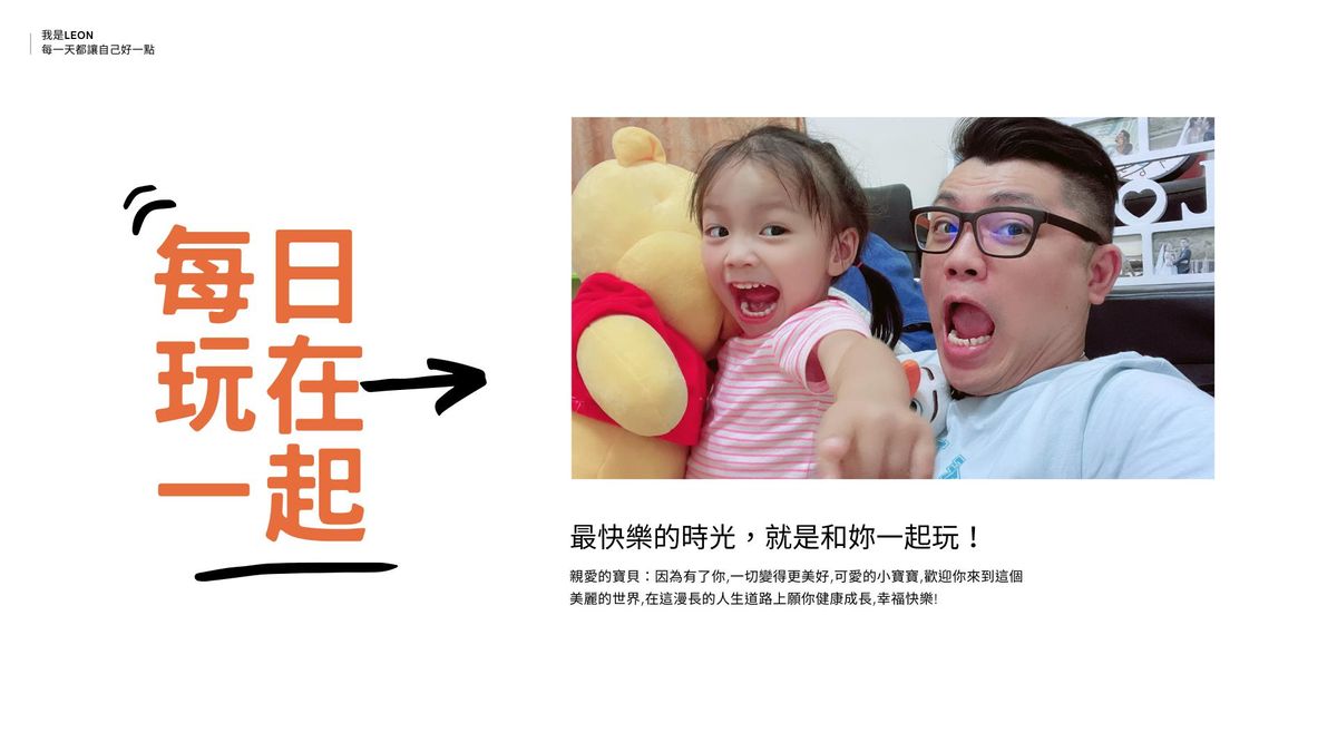 小孩的笑聲真的很有療癒作用