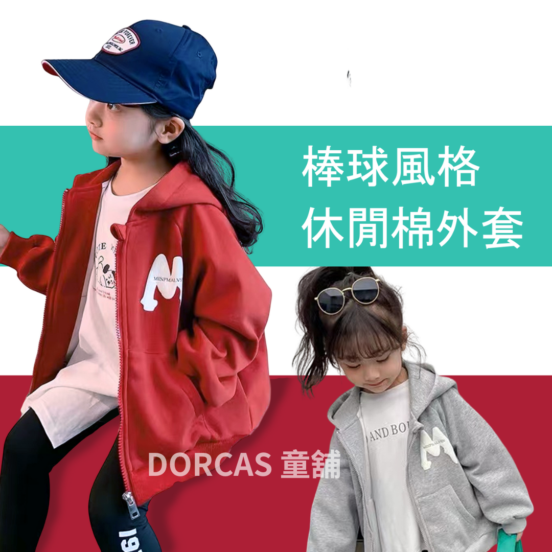 DORCAS童舖 (6)