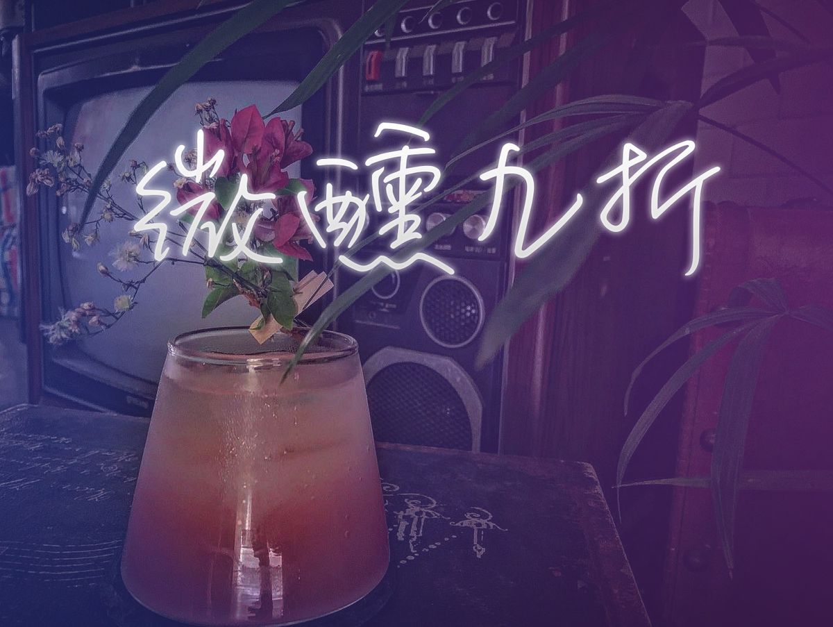 咖啡與酒的交響曲