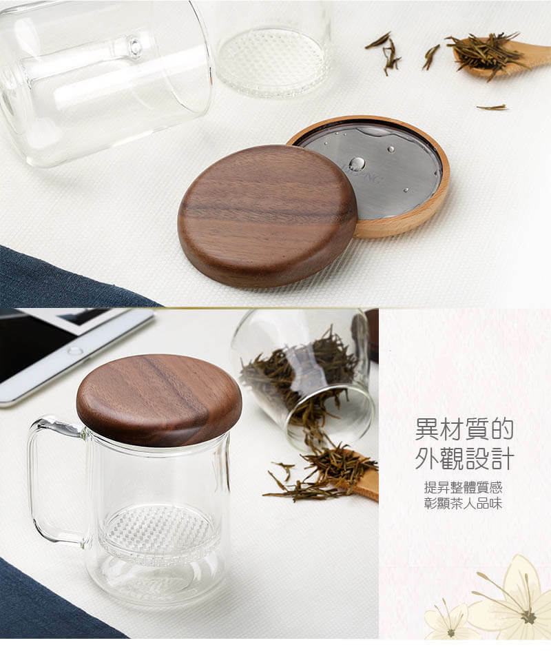 微光蓋濾杯-胡桃木(450ml) -3.jpg