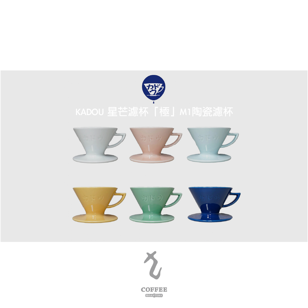 KADOU 星芒濾杯M1陶瓷濾杯.png