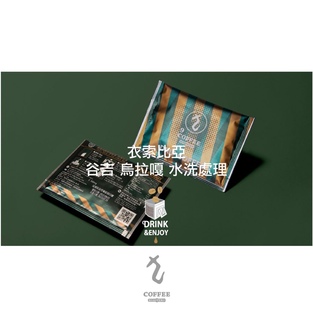 DC-0040濾掛咖啡－衣索比亞谷吉烏拉嘎水洗