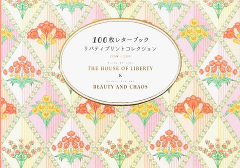 The House of Liberty & Beauty and Chaos