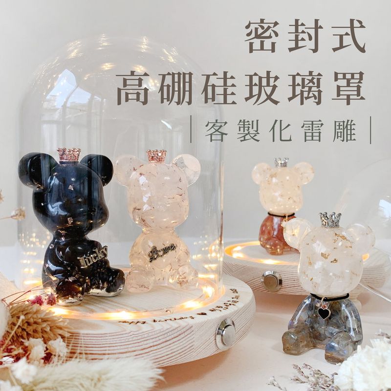 彤恩時尚-玻璃罩 (2)
