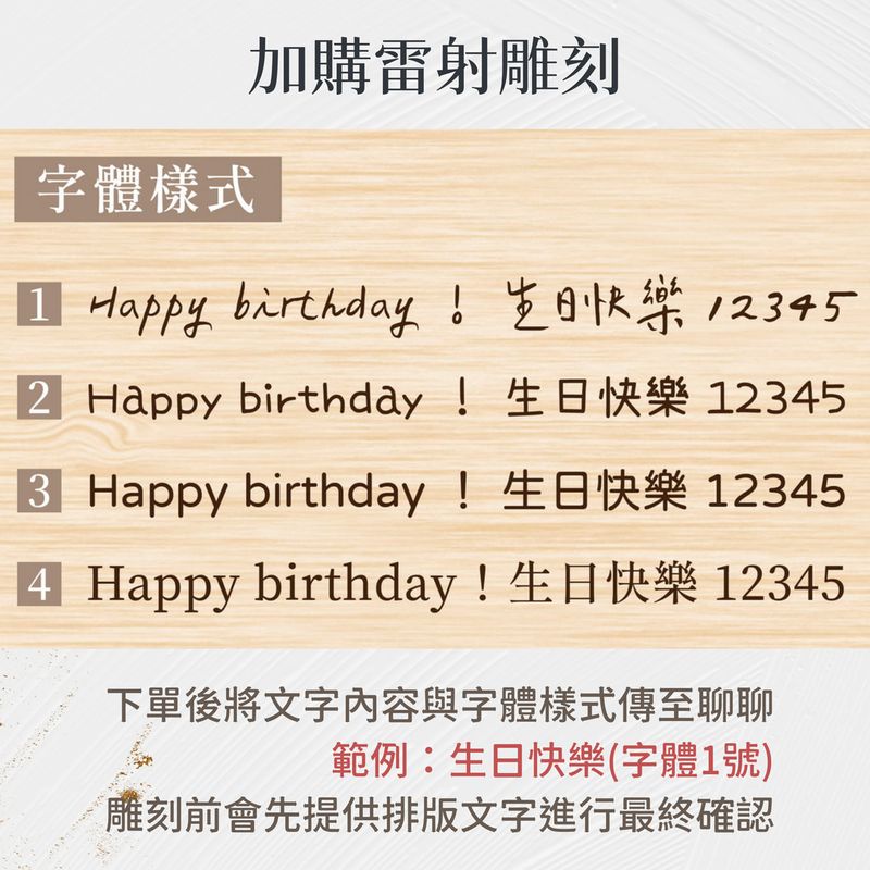彤恩時尚-雷雕字型