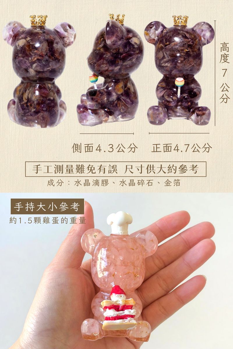 彤恩時尚_造型水晶熊 (4)
