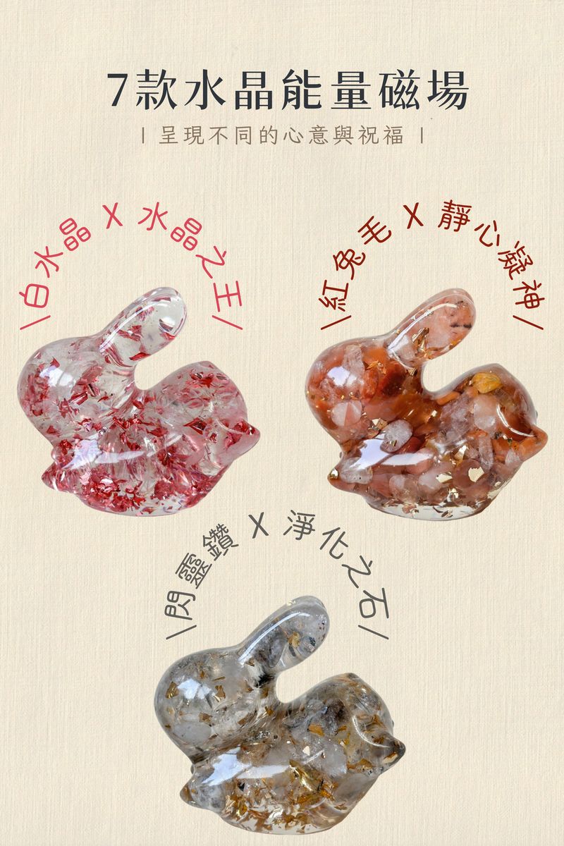 彤恩時尚_水晶跳躍兔 (2)