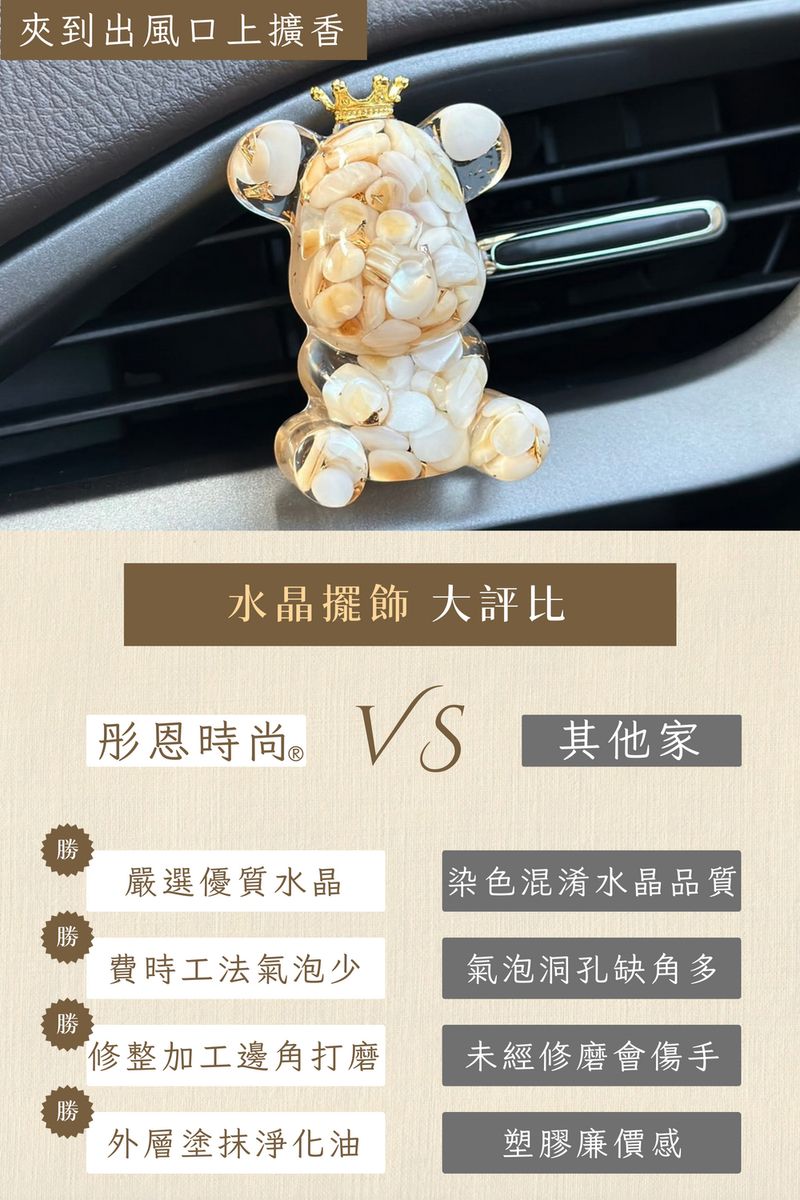 彤恩時尚_S熊出風口夾-LINE禮物 (8)